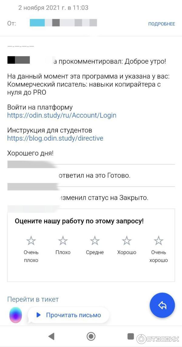 Письмо