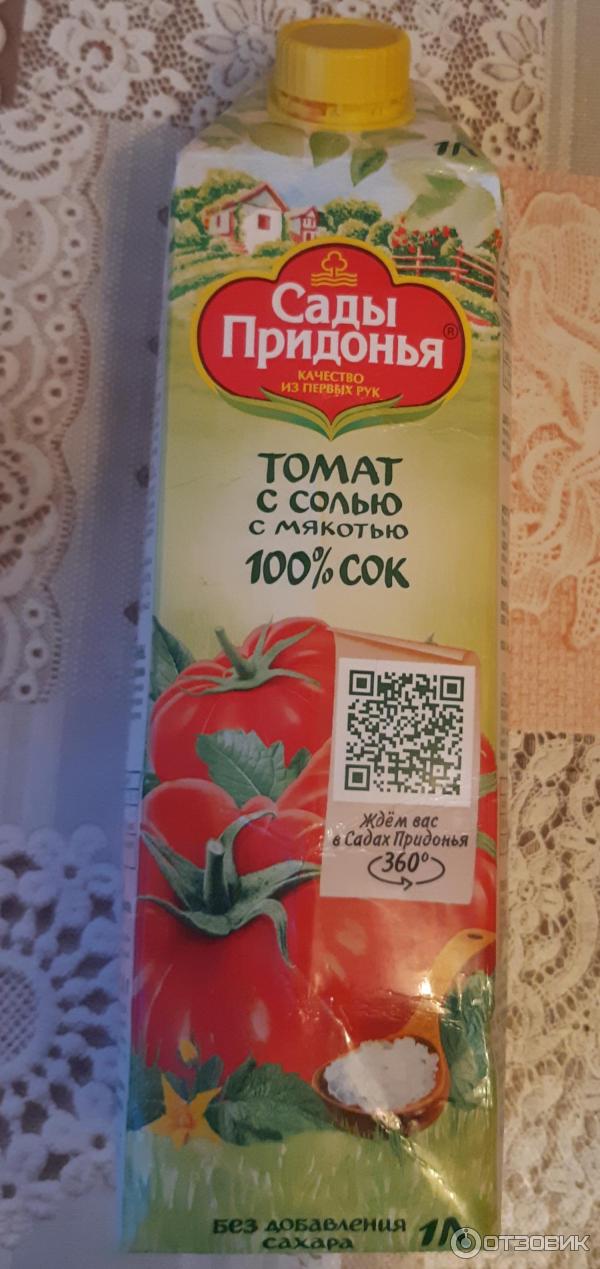 хочется томатного сока