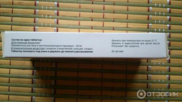 Отзыв о Таблетки Алтайвитамины "Валидол" | Классический валидол. От ...