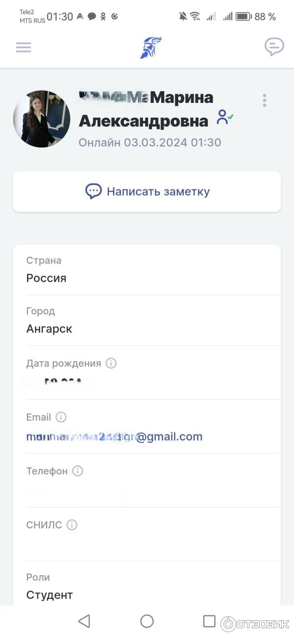Скриншот личного кабинета на платформе Odin