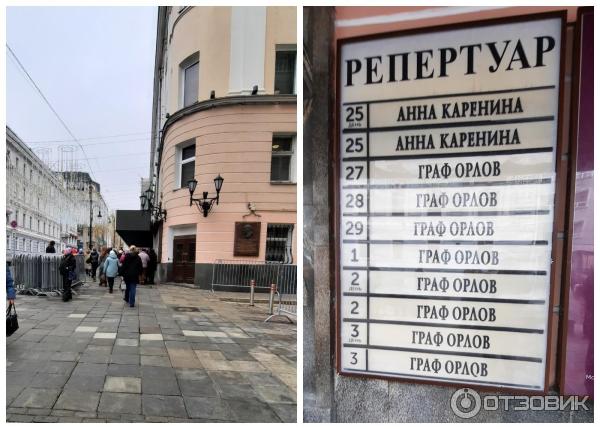 Мюзикл Граф Орлов в театре Московская Оперетта (Россия, Москва) фото