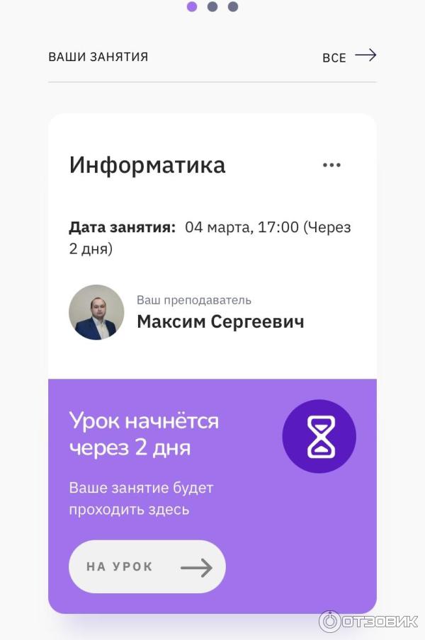 Тетрика реальные отзывы. Тетрика учителя. Работа в тетрике. Тетрика. Отзывы родителей.