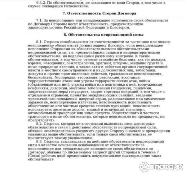 Не совсем понял этот пункт, простите, не доходит о чем идёт речь
