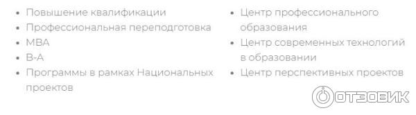 структура обучения