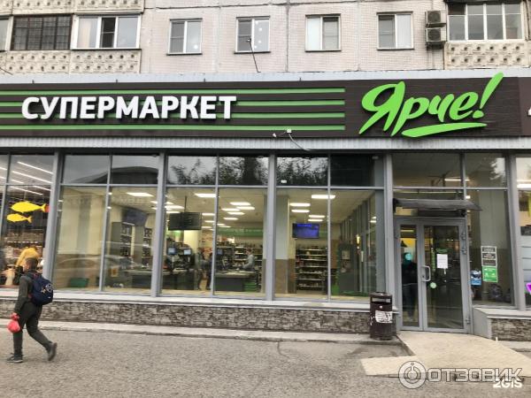 Ярче ул артема 16 фото