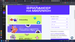 Онлайн-курс Easy Study "Фрилансер на миллион" по обучению веб-дизайнеров фото