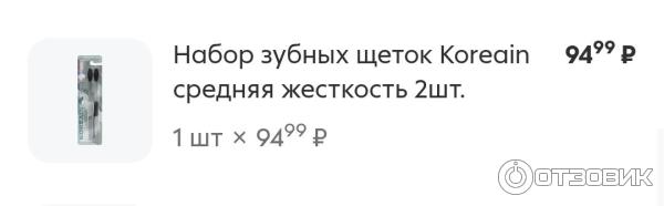 Отзыв о Зубная щетка Koreain | Первое знакомство детей с большими щетками.