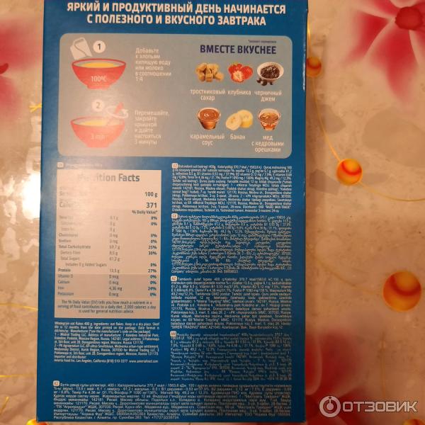 Отзыв о Хлопья овсяные цельнозерновые Мистраль | Полезная каша!
