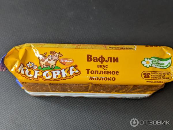 Отзыв о Вафли "Рот-Фронт" Коровка Топленое молоко | Очень вкусные вафли