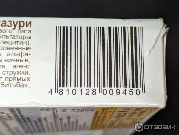 Отзыв о Вафельные трубочки Витьба "Вивайли" | Заканчиваются, не успев ...