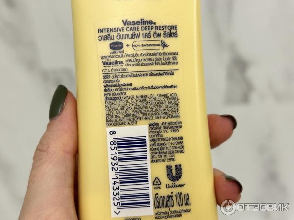 Лосьон для тела Vaseline Deep Restore фото