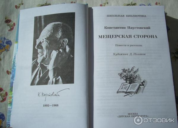 разворот первых страниц книги