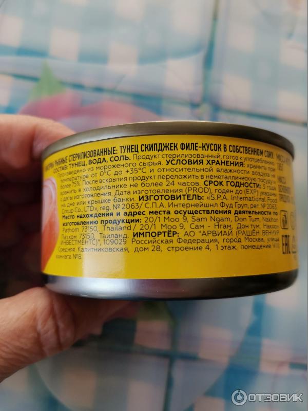 Отзыв о Тунец натуральный филе-кусок Spa International Food Group ...
