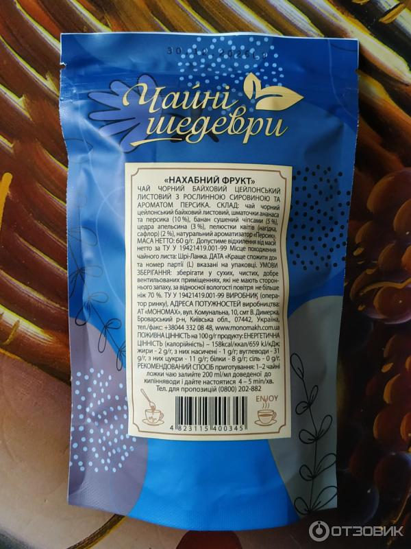 Отзыв о Композиция на основе черного чая Чайные шедевры "Нахальный ...
