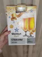 Стаканы для пива Wellfort Royal фото