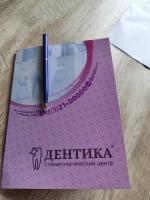 Стоматологический центр "Дентика" (Россия, Воронеж) фото