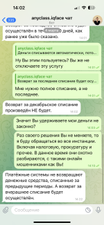 Онлайн-курс Anyclass "Азбука фейсфитнеса с Софи Шайн" фото
