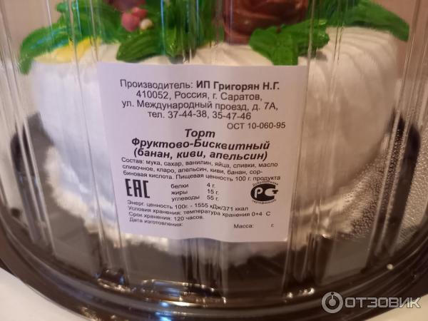 Отзыв о Торт ИП Григорян Н.Г. Фруктово-Бисквитный (банан, киви ...