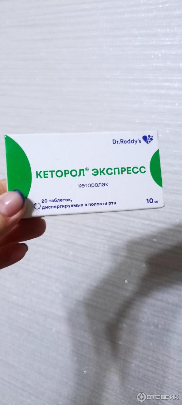 Обезболивающее Dr. Reddy39s Кеторол Экспресс фото