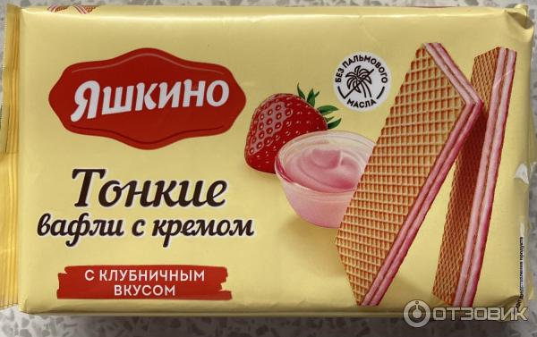 Отзыв о Вафли тонкие с кремом Яшкино с клубничным вкусом | Тонкие вафли ...