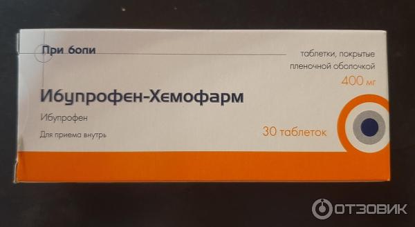 Отзыв о Препарат Хемофарм Ибупрофен | В комплексе с другими таблетками ...