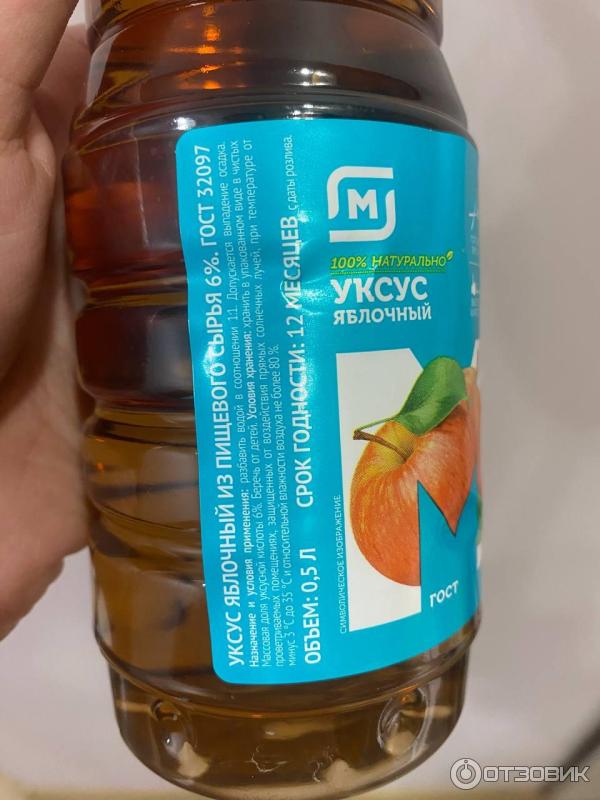 Отзыв о Уксус Магнит яблочный | Пахнет хорошо, но помоему дороговато