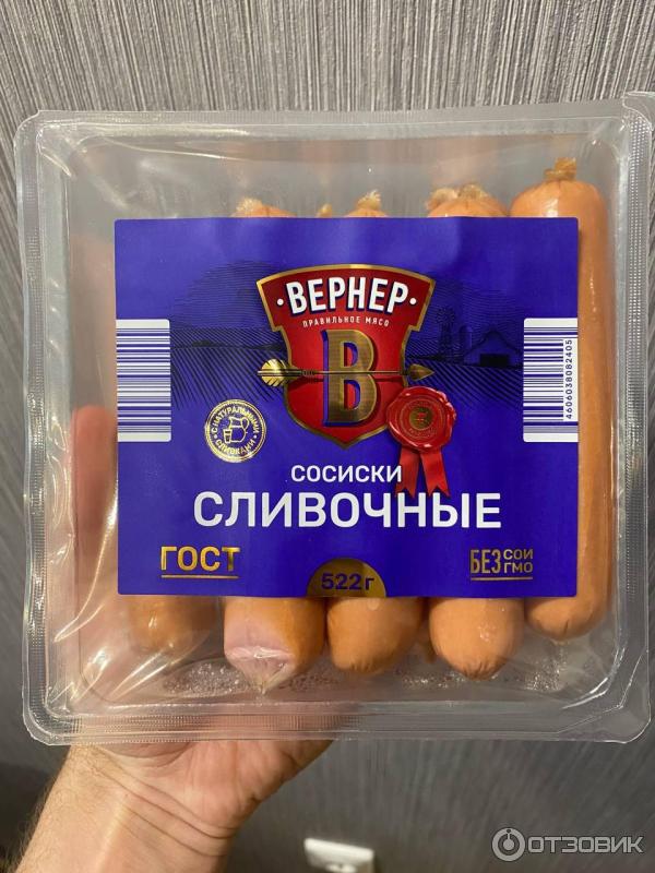 Отзыв о Сосиски Вернер "Сливочные" | Цена и качество радуют