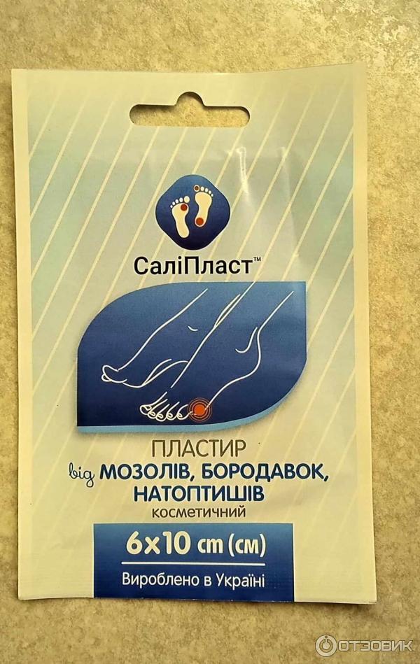 Отзыв о Пластырь от мозолей, бородавок, натоптышей Сали Пласт ...