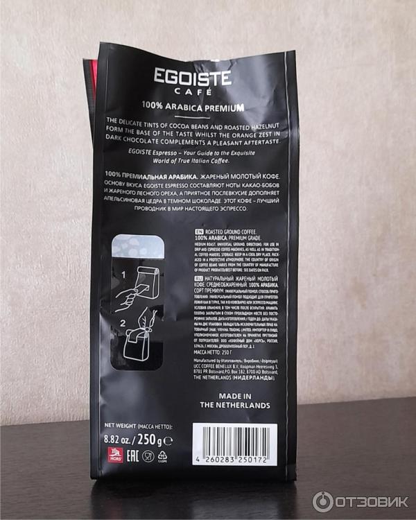 Кофе молотый Egoiste Arabica Premium Esspresso фото