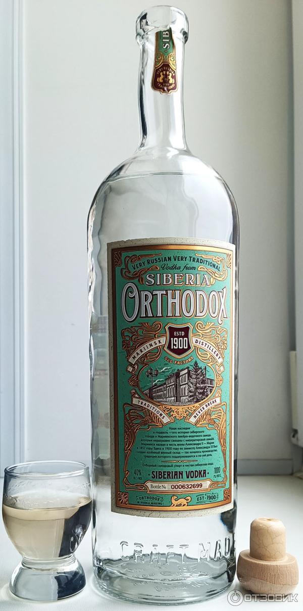 Отзыв о Водка Siberia "Ортодокс" | Выпьем, православные.