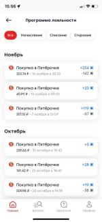 Карта лояльности Х5 Клуб фото