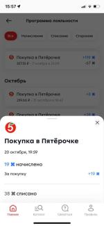 Карта лояльности Х5 Клуб фото