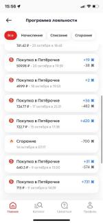 Карта лояльности Х5 Клуб фото