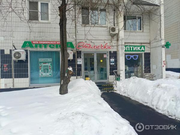 Сеть социальных аптек Столички (Россия, Москва) фото