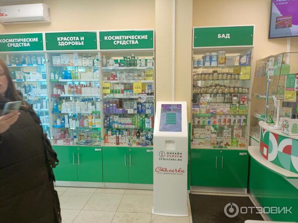 Сеть социальных аптек Столички (Россия, Москва) фото