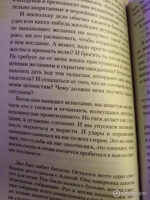 Книга Господь Бог всегда путешествует инкогнито - Лоран Гунель фото