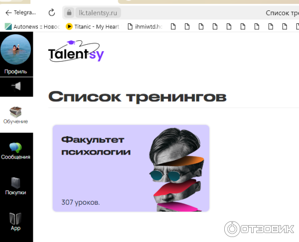 Обо мне фон образование психология. Talentsy. Школа talentsy. Talentsy отзывы о курсах. Школа talentsy.