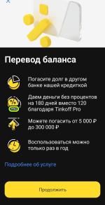 Как_получить_акцию_от_тинькофф_инвестиции_бесплатно_отзывы