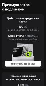 Как_получить_акцию_от_тинькофф_инвестиции_бесплатно_отзывы