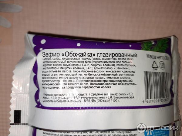 Отзыв о Зефир Пензенская кондитерская фабрика "Обожайка" | Вкусно!