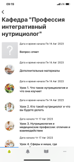 Nutrition-university.com - Международный университет интегративной нутрициологии и функциональной медицины фото