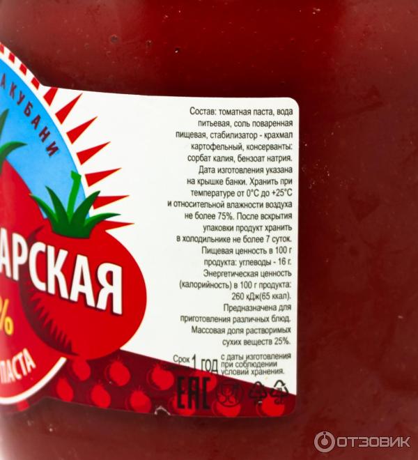 Отзыв о Томатная паста Кубанский продукт | Не самый удачный вариант.