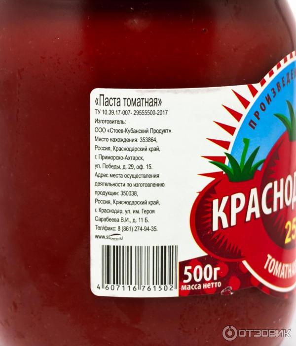 Отзыв о Томатная паста Кубанский продукт | Не самый удачный вариант.