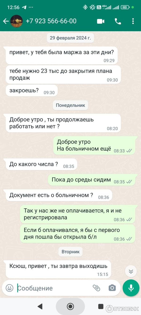 Отзыв о Логистическая компания 