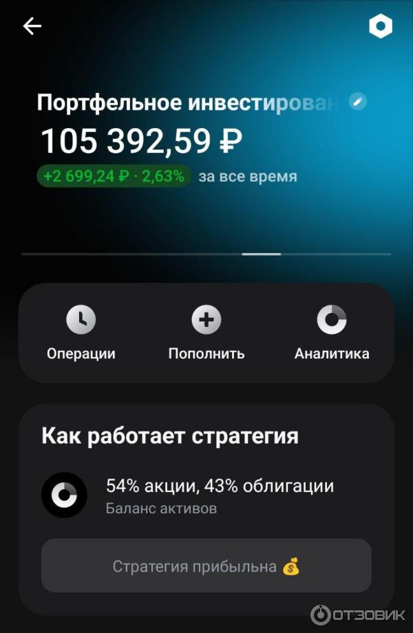 Сервис Тинькофф инвестиции фото