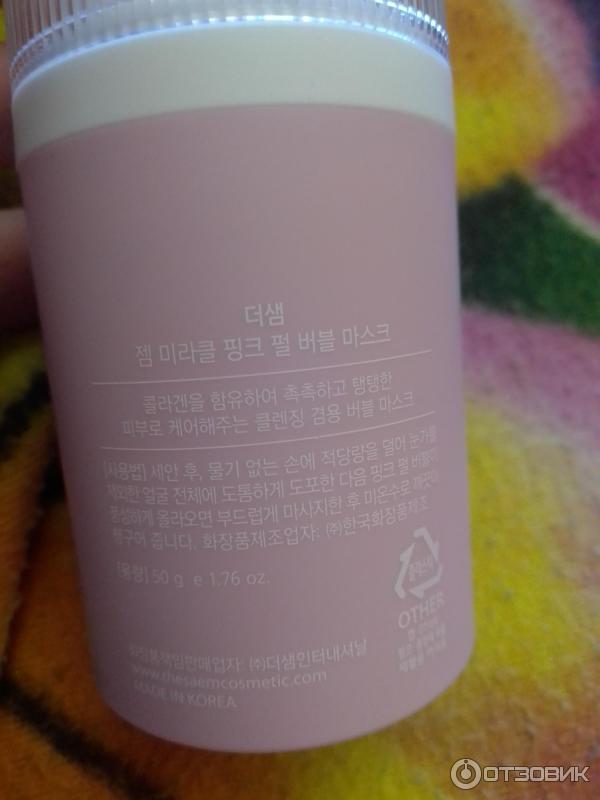 Маска для лица The Saem Gem Miracle Pink Pearl O2 Bubble Mask фото