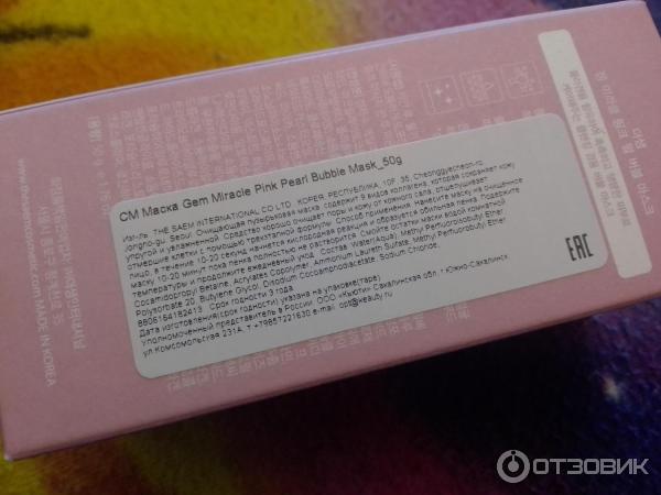 Маска для лица The Saem Gem Miracle Pink Pearl O2 Bubble Mask фото