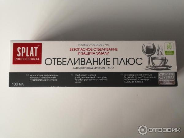 Отбеливающая зубная паста Splat Professional White Plus фото