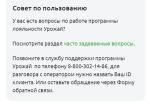 Программа лояльности Россельхозбанка "Урожай" фото