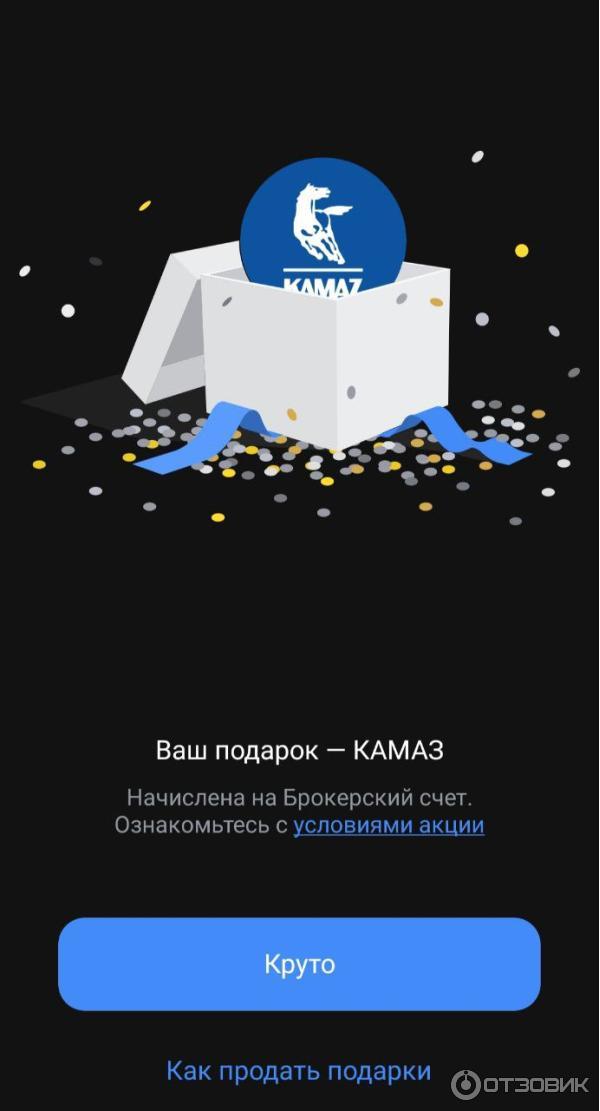 Сервис Тинькофф инвестиции фото